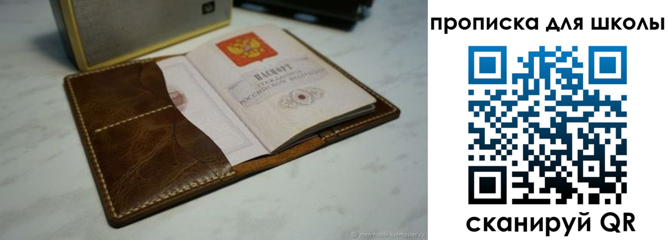 регистрация в Геленджике