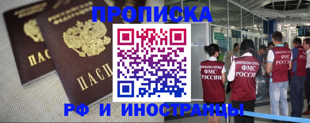 прописка для школы в Геленджике