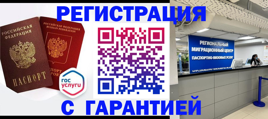регистрация для дет. сада в Геленджике